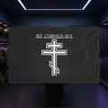 Ave Christus Rex Wall Flag